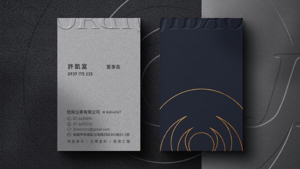 名片設計