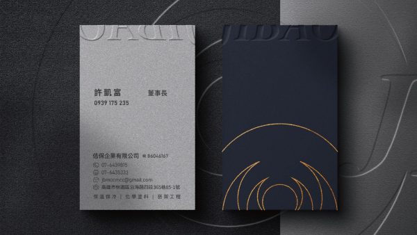 名片設計 (複製)