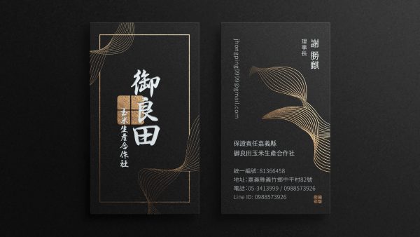 名片設計