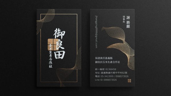 名片設計 (複製)