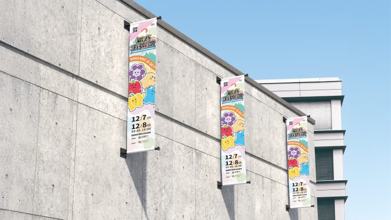 113年新港五夠讚 特色農牧產品暨社區志工表揚活動