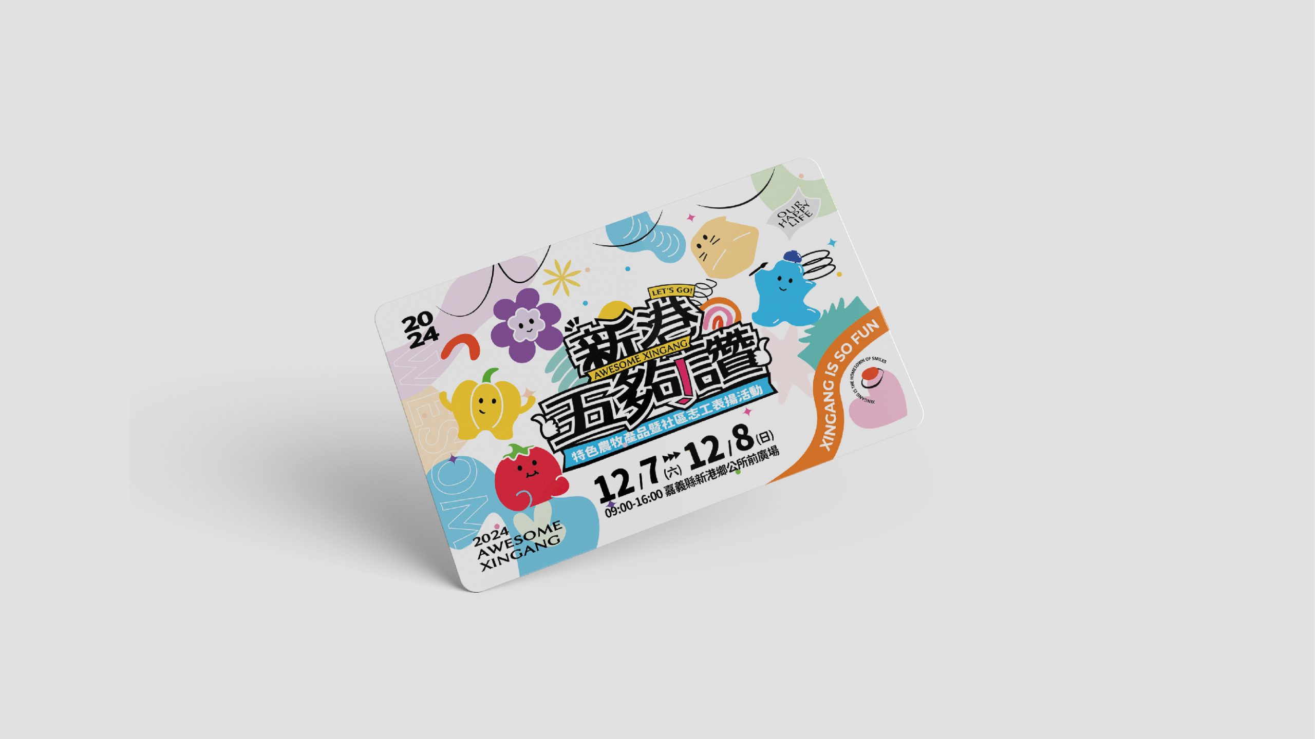 新港五告讚 portfolio 03 scaled 傲思設計 oaxtudio® 台中設計公司．品牌規劃．商業攝影．包裝設計．平面設計．網頁設計．印刷顧問