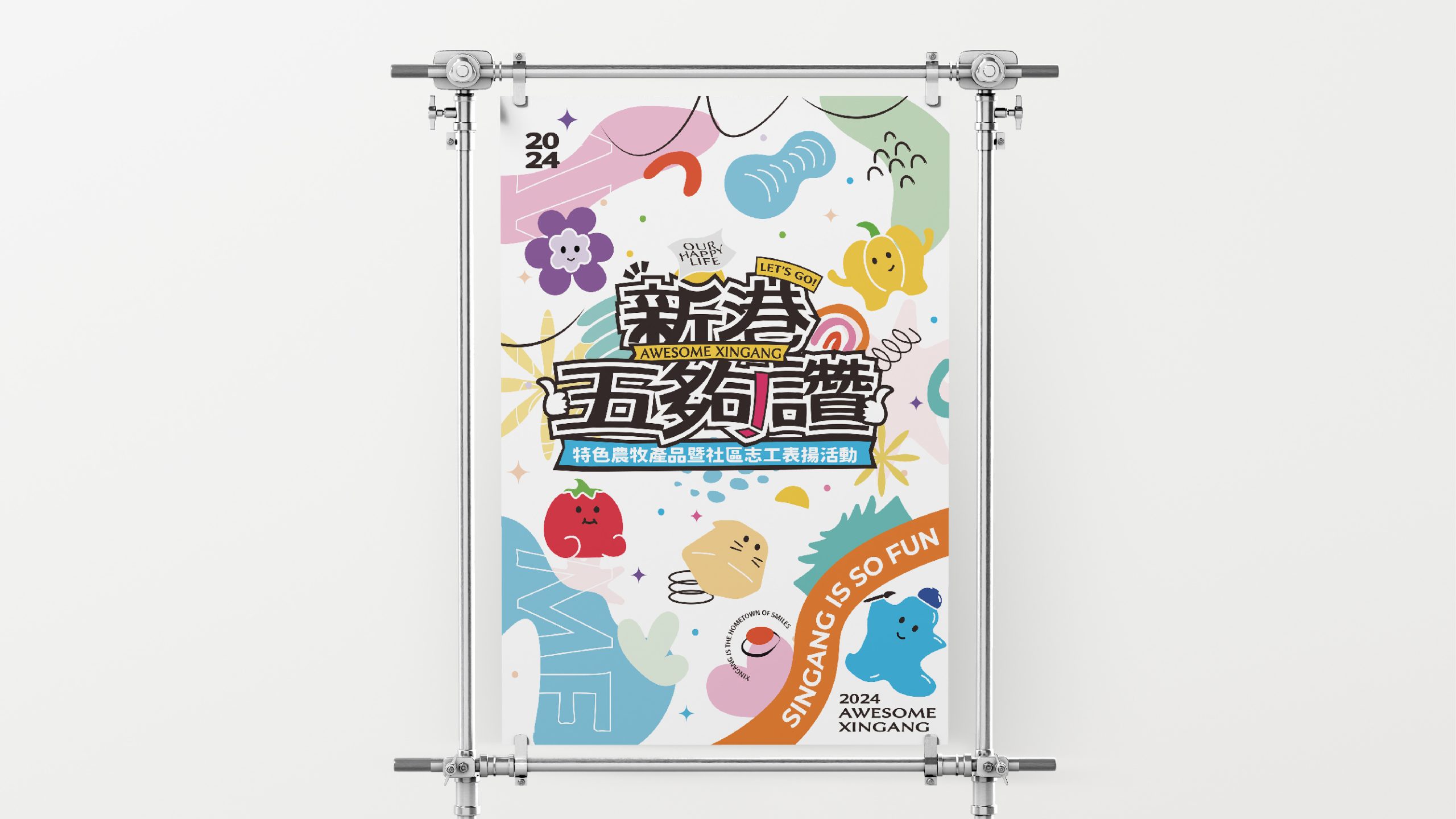 新港五告讚 portfolio 09 scaled 傲思設計 oaxtudio® 台中設計公司．品牌規劃．商業攝影．包裝設計．平面設計．網頁設計．印刷顧問