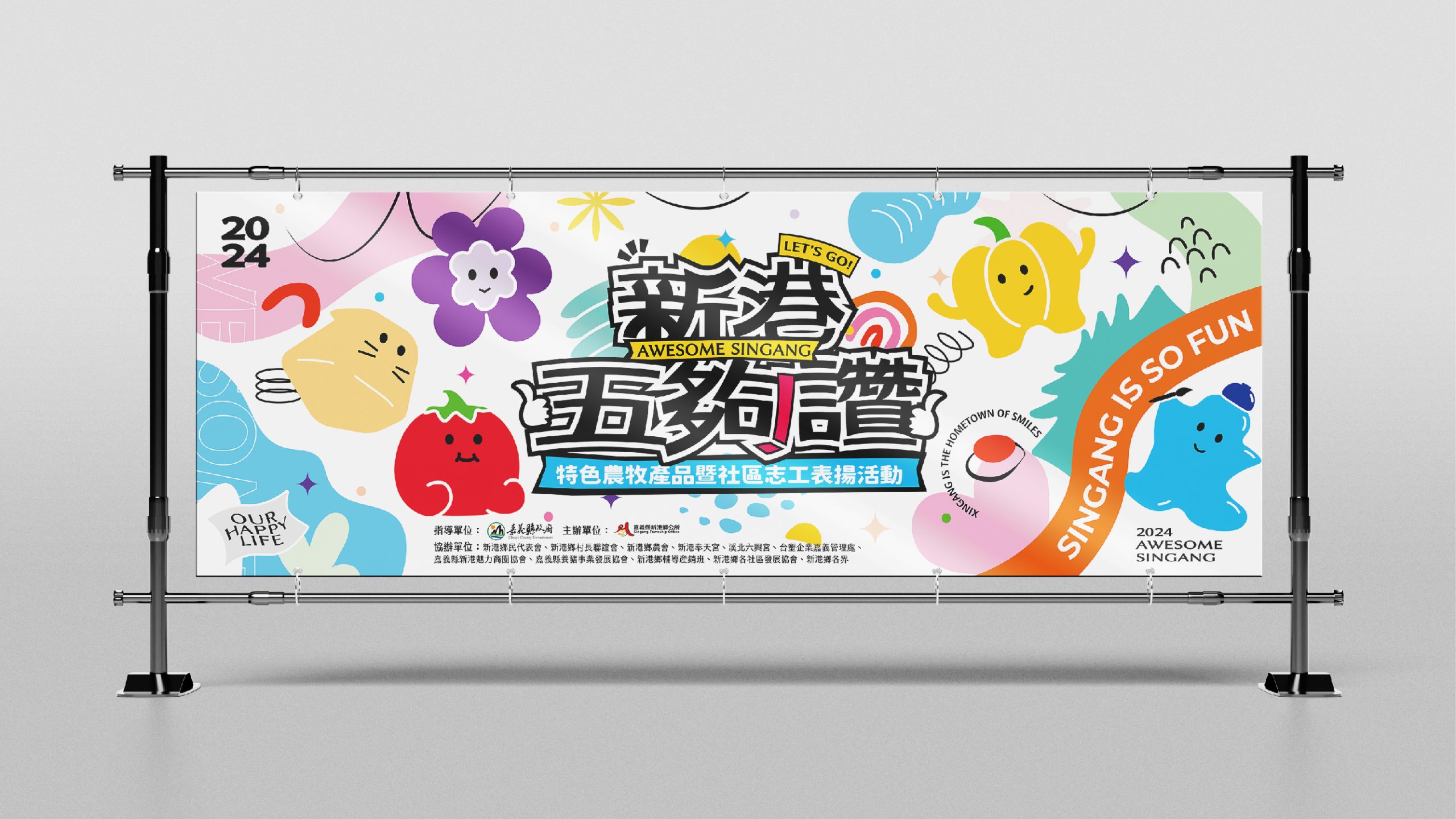 新港五告讚 portfolio 11 scaled 傲思設計 oaxtudio® 台中設計公司．品牌規劃．商業攝影．包裝設計．平面設計．網頁設計．印刷顧問