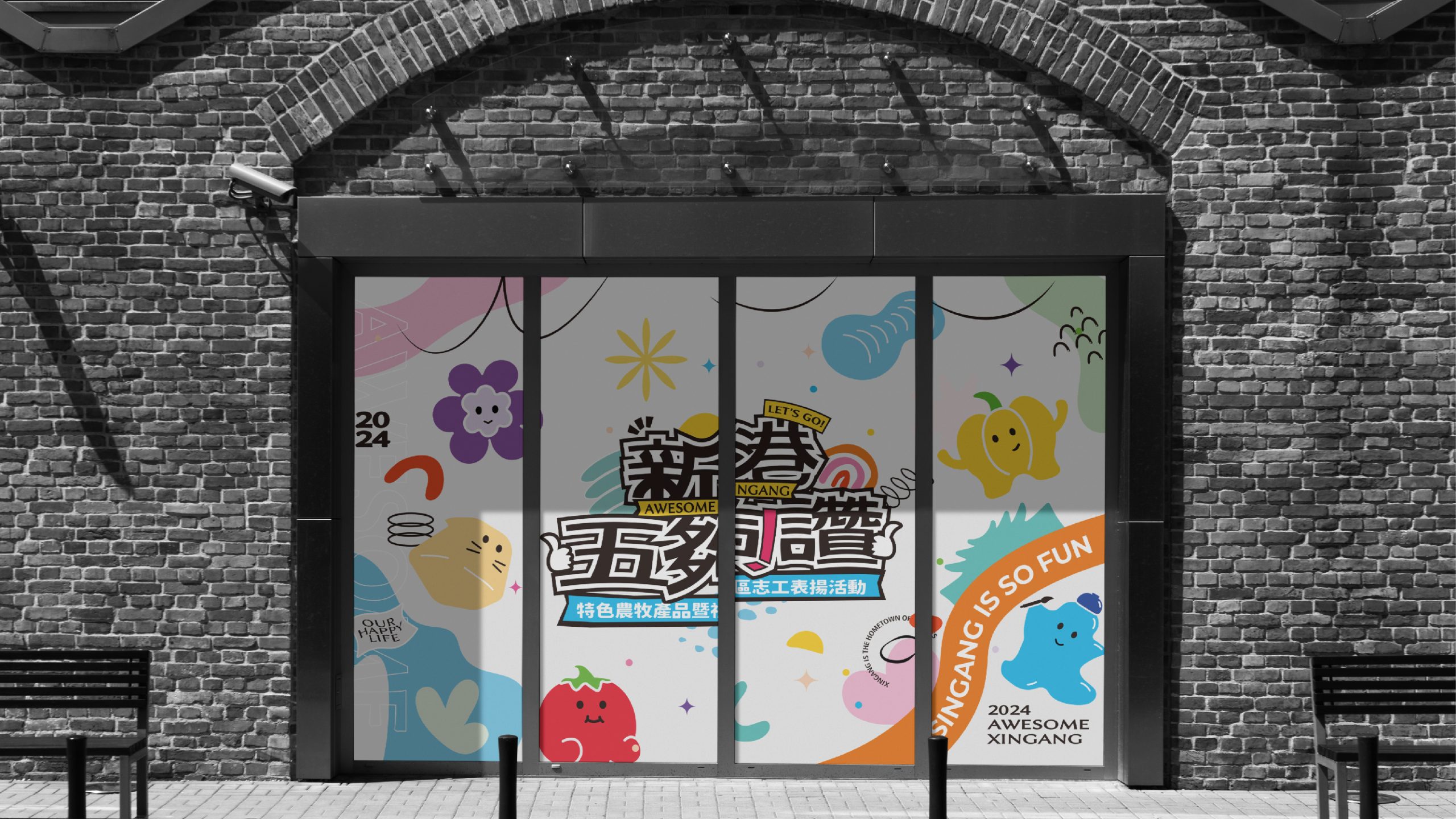 新港五告讚 portfolio 13 scaled 傲思設計 oaxtudio® 台中設計公司．品牌規劃．商業攝影．包裝設計．平面設計．網頁設計．印刷顧問