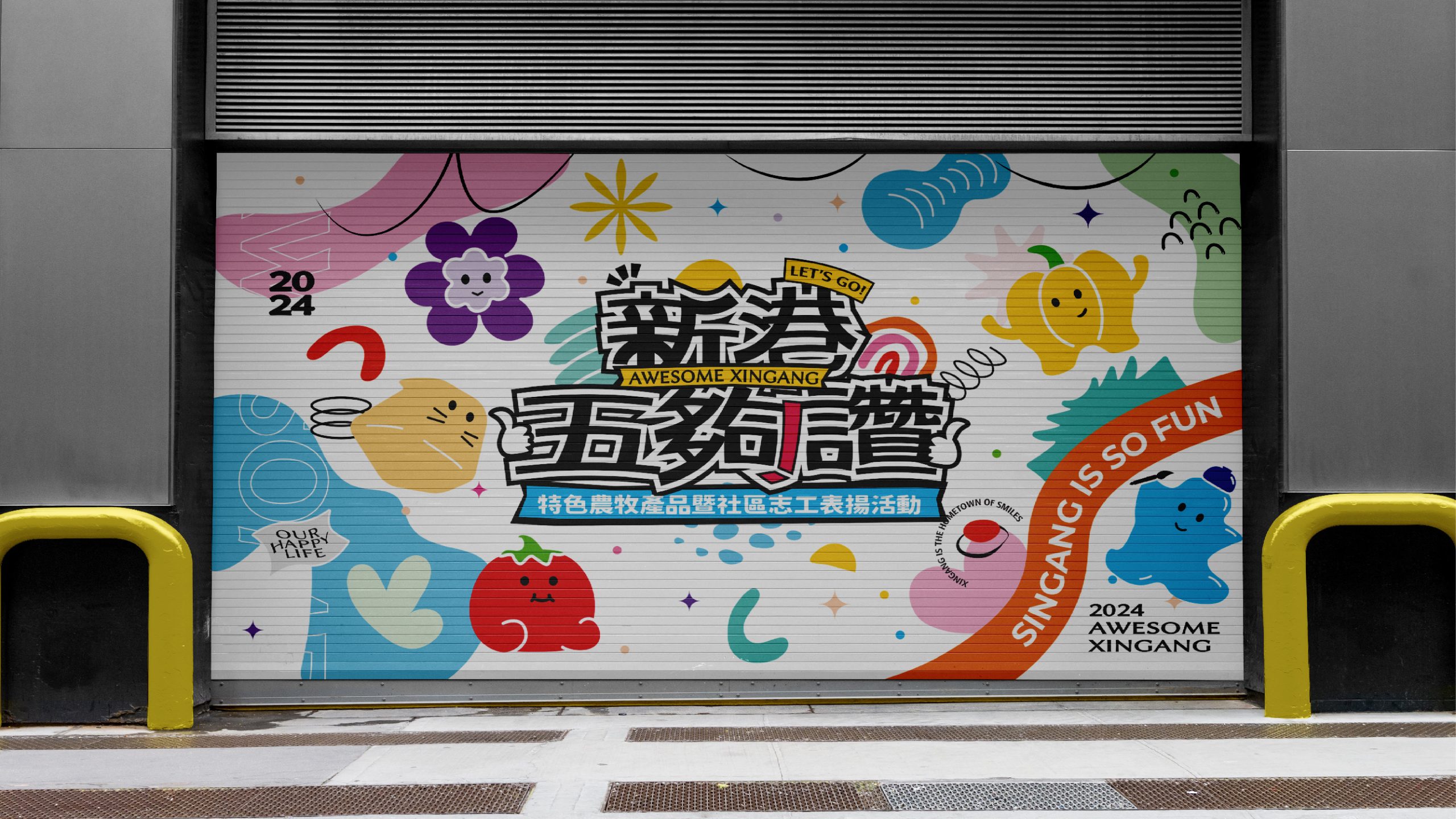 新港五告讚 portfolio 21 scaled 傲思設計 oaxtudio® 台中設計公司．品牌規劃．商業攝影．包裝設計．平面設計．網頁設計．印刷顧問