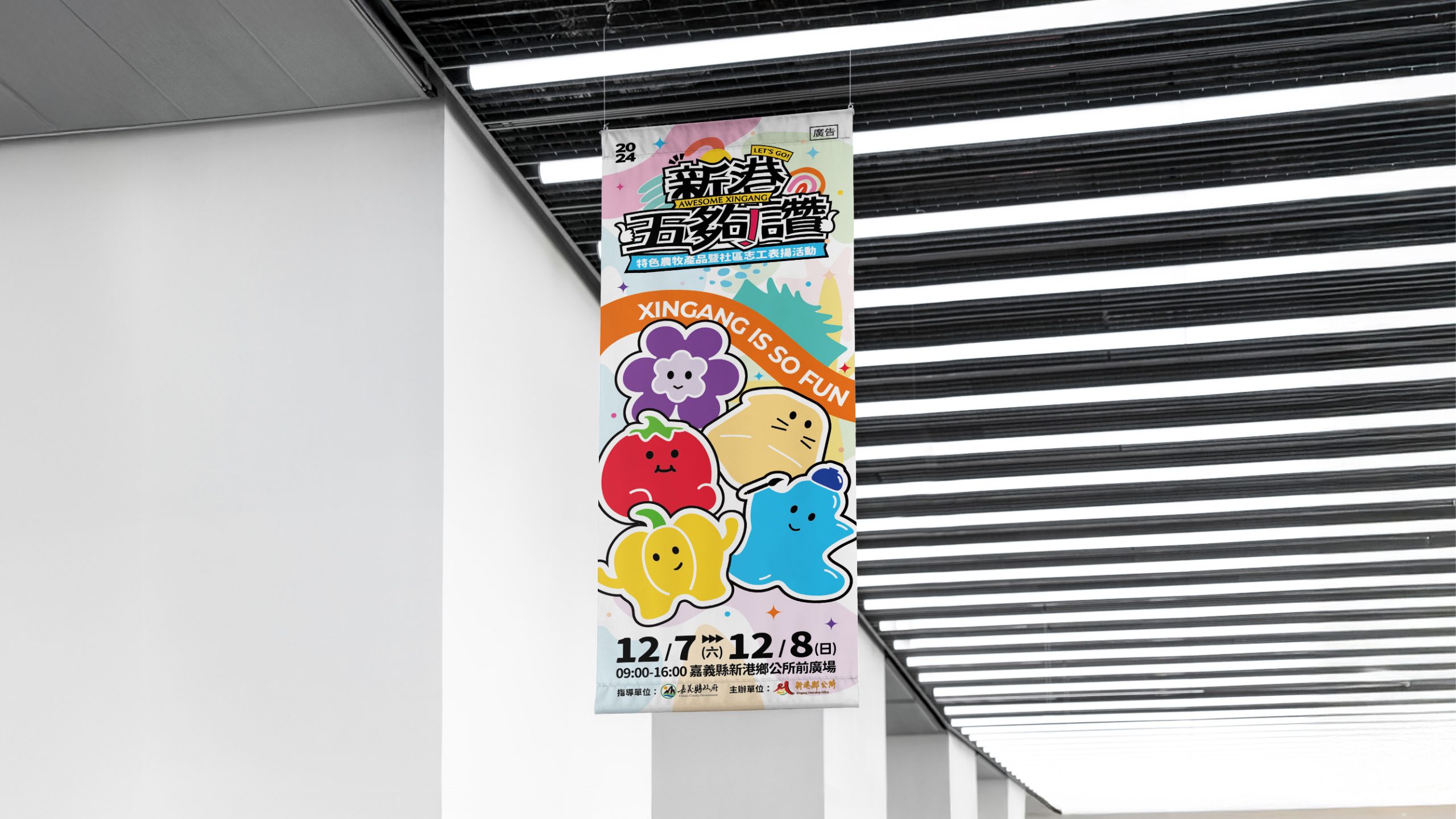新港五告讚 portfolio 22 scaled 傲思設計 oaxtudio® 台中設計公司．品牌規劃．商業攝影．包裝設計．平面設計．網頁設計．印刷顧問